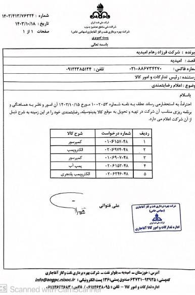 حسن انجام کار 